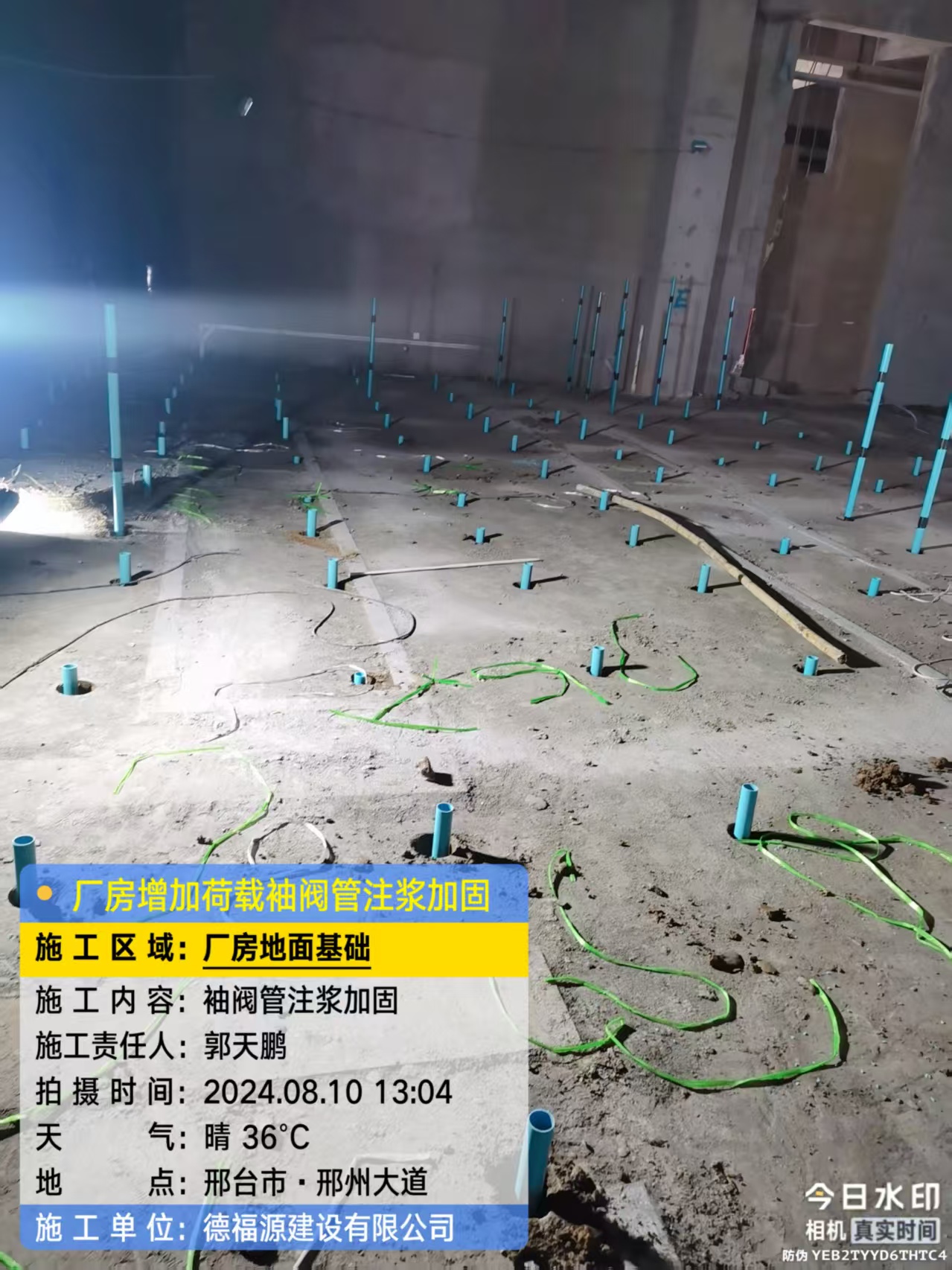 怀安袖阀管注浆施工