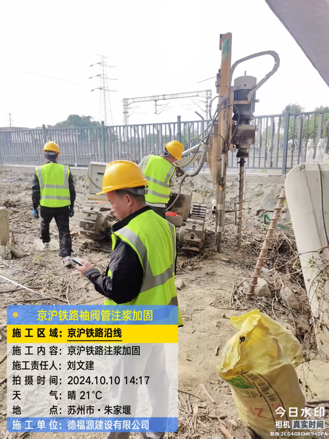 怀安注浆加固法施工流程是怎样的？